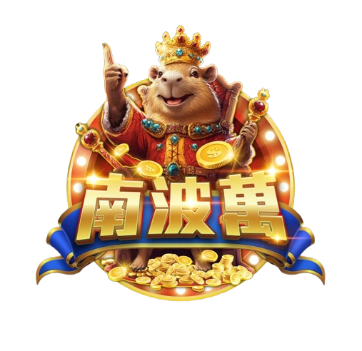 南波萬娛樂城品牌Logo與吉祥物