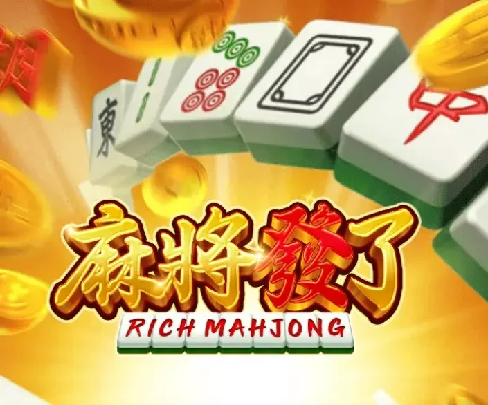 麻將發了老虎機遊戲主視覺｜Rich Mahjong 麻將主題高爆擊玩法