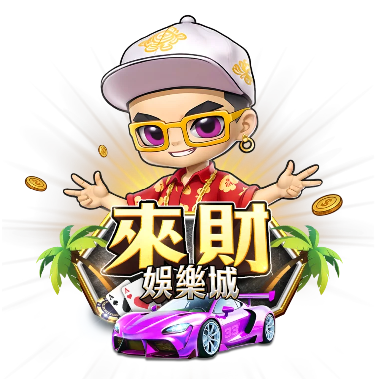 來財娛樂城品牌Logo與形象人物