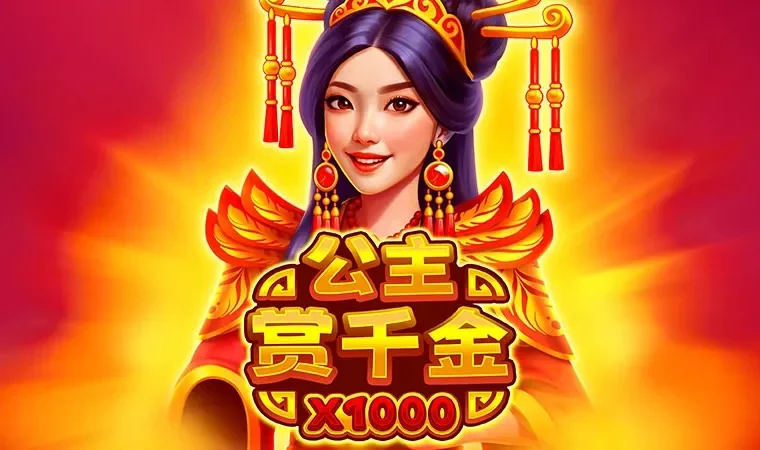 BNG《公主賞千金》遊戲 ICON｜公主主題老虎機 x1000 倍率