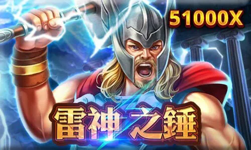 RSG 電子雷神之錘老虎機｜雷神索爾主題 51000 倍高爆擊 Slot
