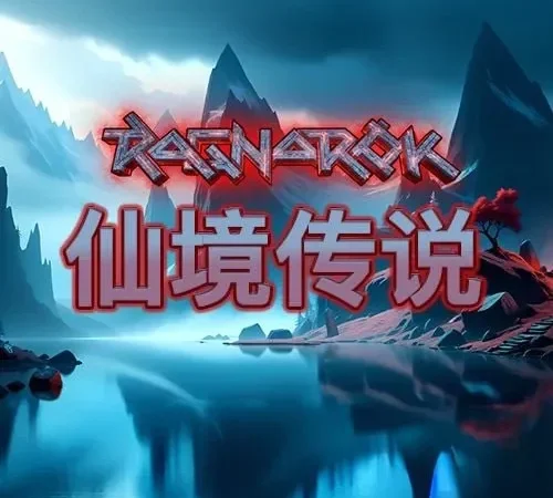 QT 電子仙境傳說老虎機封面｜奇幻場景與冒險主題 Slot 視覺