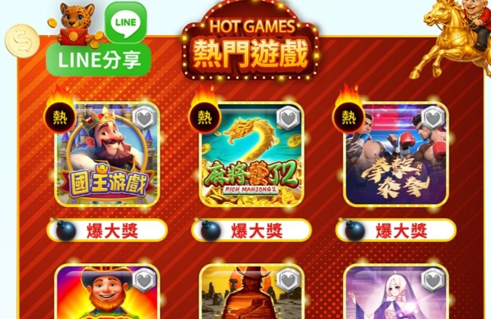 使用手機進入LINE娛樂城平台操作畫面