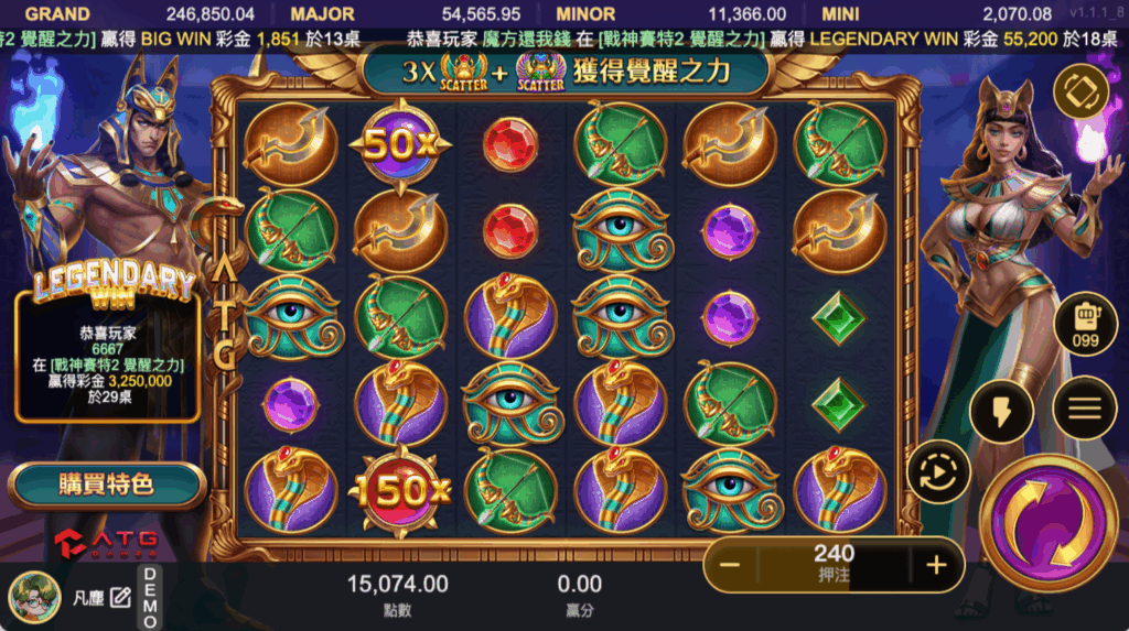 戰神賽特2老虎機完整盤面畫面，埃及神話符號設計