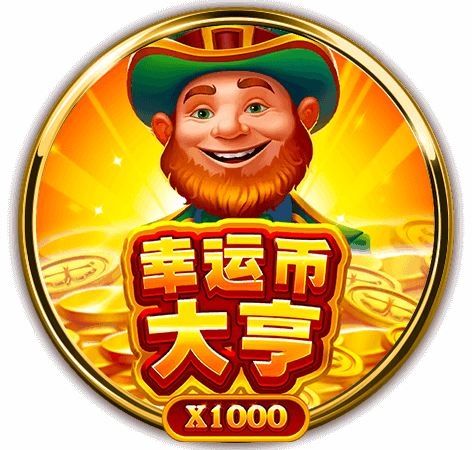 幸運幣大亨老虎機主題圖，X1000高倍率金幣收集玩法