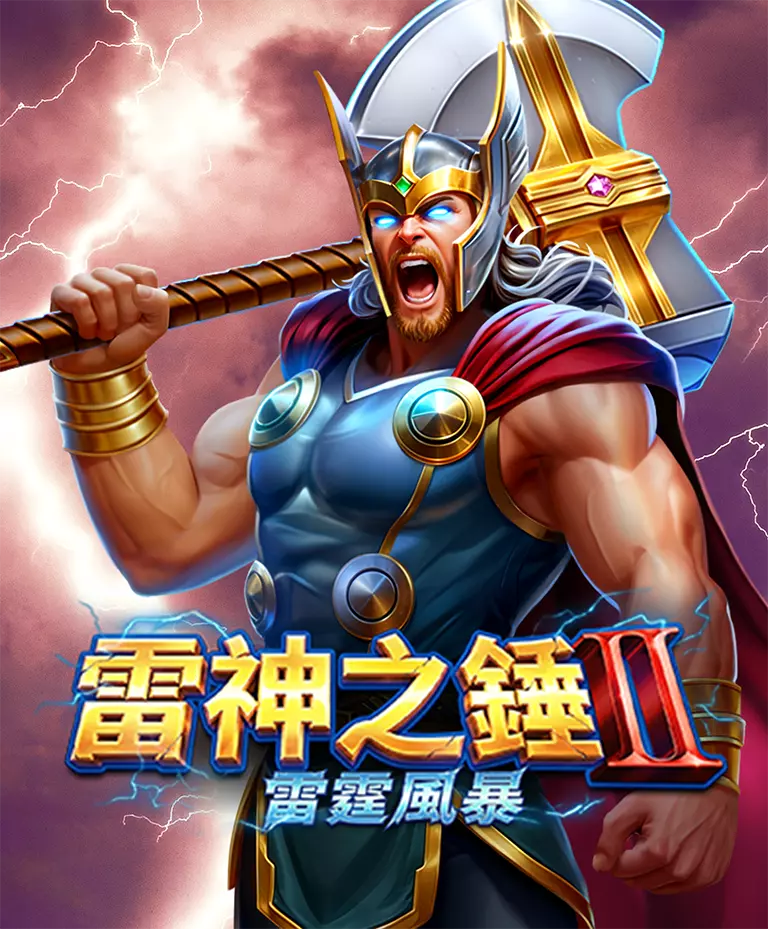 RSG雷神之錘2倍數翻倍!賀禮翁實測1000倍乘數球 雷神之錘2老虎機LOGO,RSG雷霆風暴主題