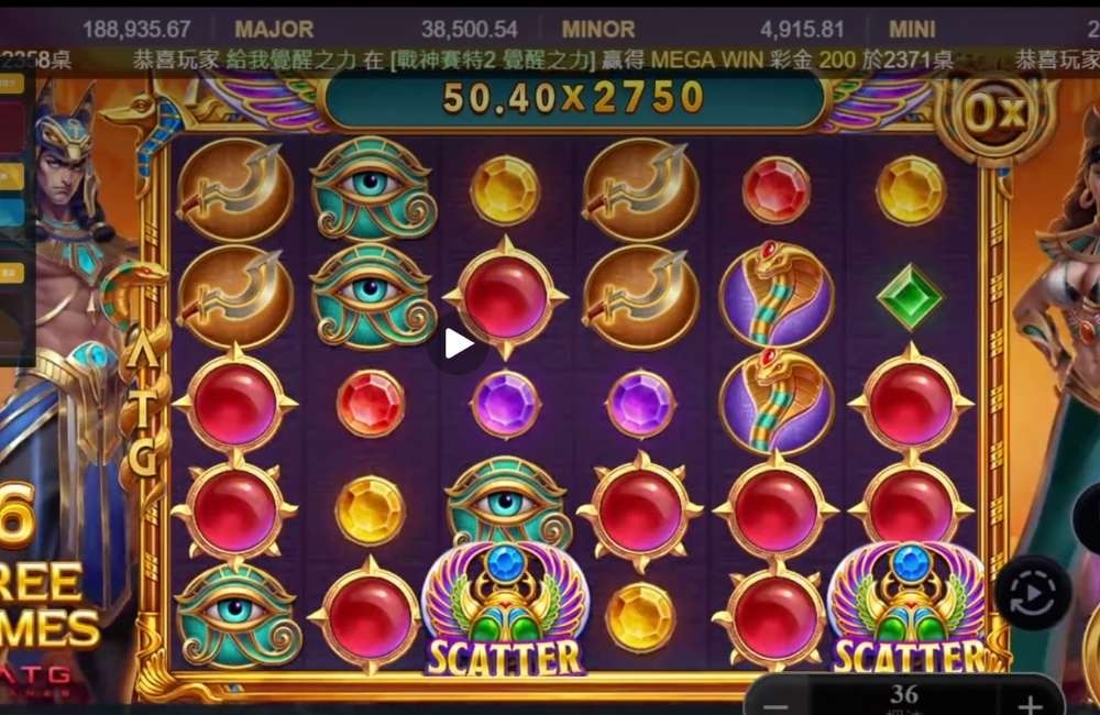 戰神賽特2 Scatter免費遊戲觸發畫面