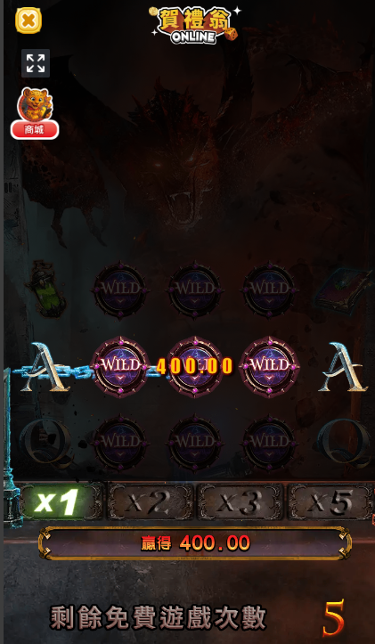 魔龍傳奇WILD百搭符號連線，中獎400倍畫面