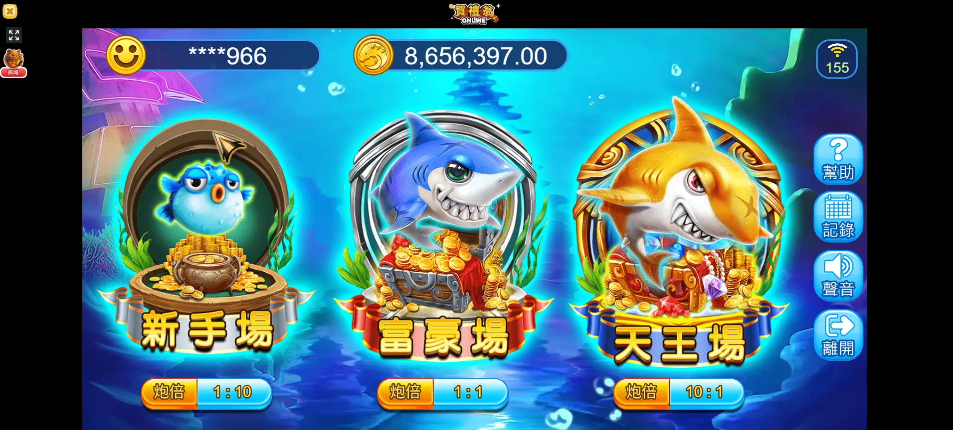捕魚機新手場、富豪場與天王場選擇介面,不同房間顯示不同倍率設定