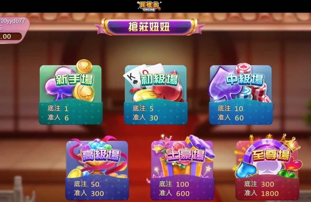 線上妞妞發牌畫面與五張牌計算方式示意
