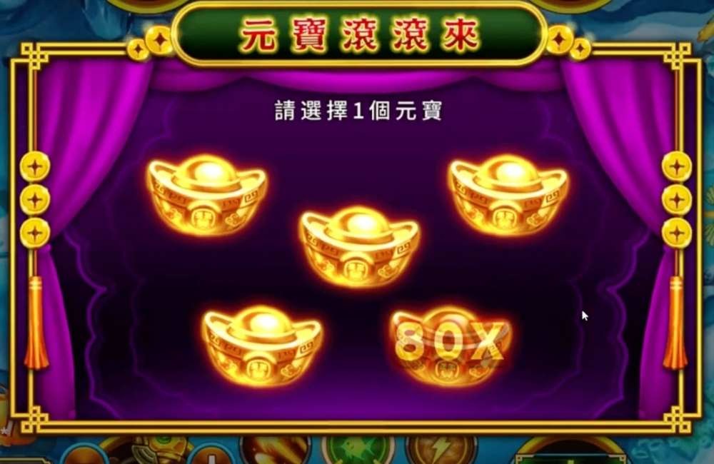 線上捕魚機攻略|特殊道具、魚群與攻擊目標畫面