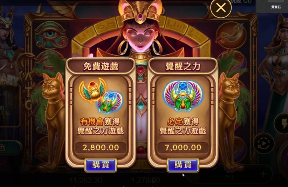 賀禮翁戰神賽特2免費遊戲與覺醒之力購買功能畫面