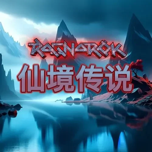 QT 電子仙境傳說老虎機封面｜奇幻場景與冒險主題 Slot 視覺