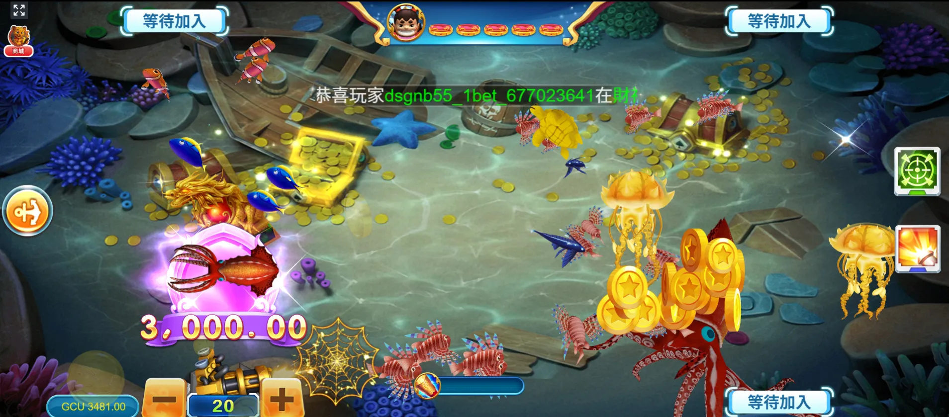 賀禮翁「西遊捕魚」遊戲實際遊玩畫面,海底深處佈滿沉船寶箱與金幣,畫面上方與周圍設有「等待加入」位置,左下角顯示高額中獎金額與 20 砲台倍率。