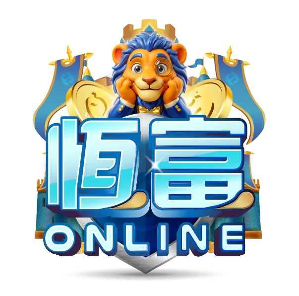恆富ONLINE品牌Logo，以藍金配色搭配獅子吉祥物設計