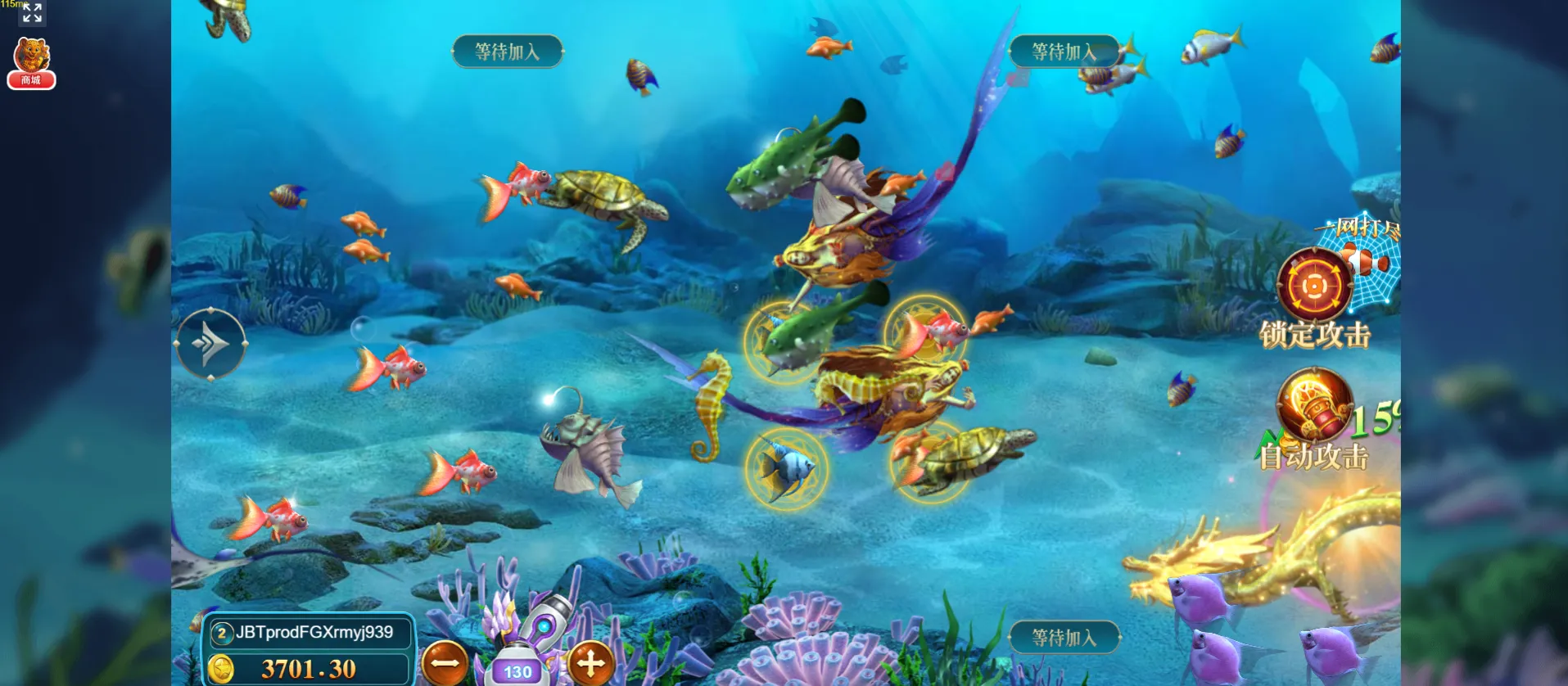 賀禮翁「美人魚傳說」捕魚遊戲實際遊玩畫面,深海場景中游動著美人魚傳說的主角、海龜、燈籠魚與各式彩色魚群,右側設有「鎖定攻擊」與「自動攻擊」功能按鈕。