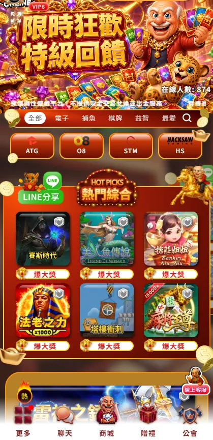 賀禮翁LINE娛樂城首頁介面，展示熱門綜合遊戲、ATG分類與限時活動入口