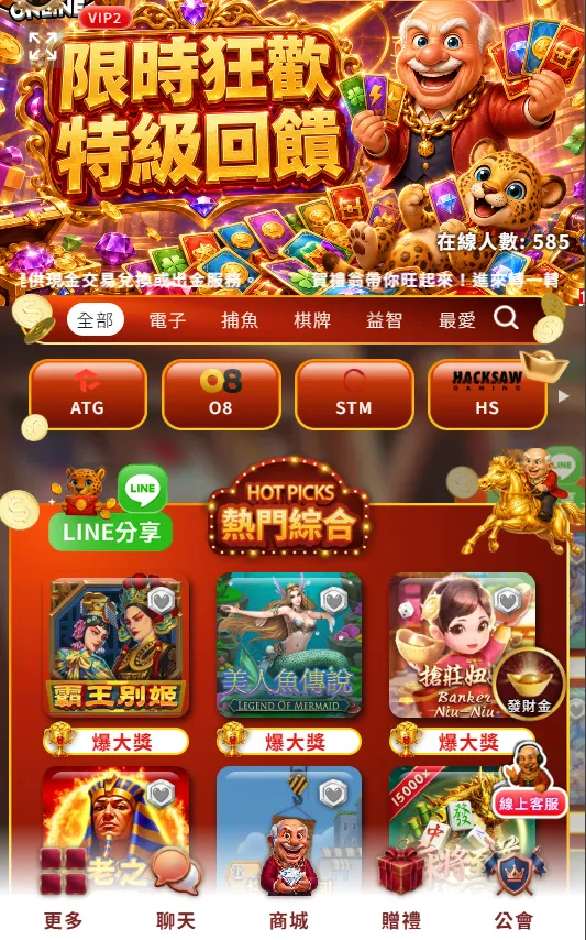賀禮翁平台大廳介面截圖