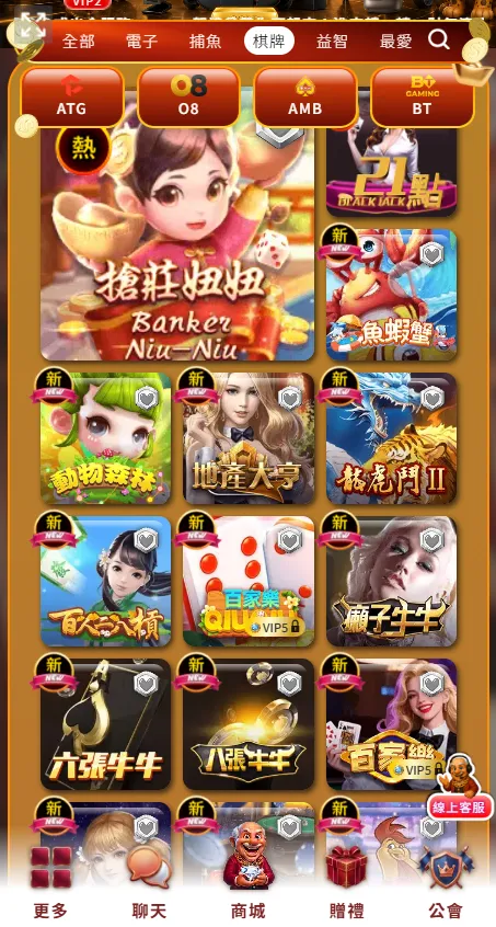 賀禮翁「棋牌」遊戲場館大廳介面，展示搶莊妞妞、21點、魚蝦蟹、動物森林、地產大亨、龍虎鬥 II、百人二八槓、百家樂、瘋子牛牛、六張牛牛、八張牛牛等多款熱門棋牌益智遊戲。