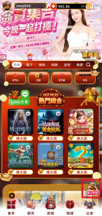 賀禮翁線上娛樂平台手機版遊戲大廳截圖，畫面右上角顯示玩家餘額與頭像，中央為熱門遊戲選單與活動看板，右下角紅框標示著「線上客服」按鈕。