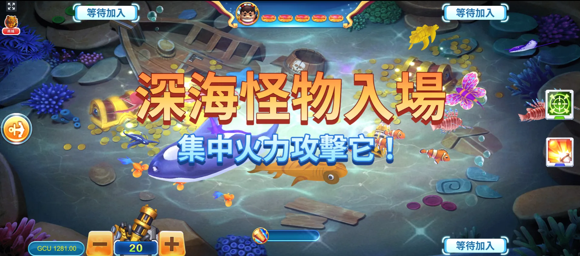 賀禮翁「西遊捕魚」遊戲活動宣傳圖,海底沈船背景中央顯示巨大的黃色與藍色疊字標語:「深海怪物入場 集中火力攻擊它!」,下方顯示玩家 GCU 餘額與 20 砲台倍率。