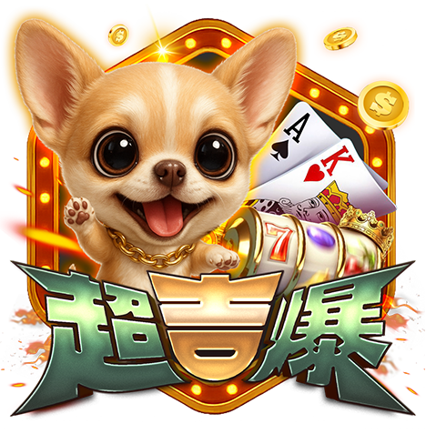 超吉爆娛樂城 LOGO|吉娃娃主題老虎機品牌標誌